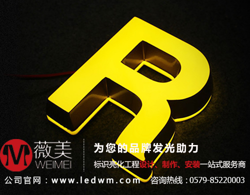 義烏led發(fā)光字